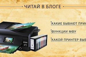 Полезная информация для тех, кто выбирает принтер фото