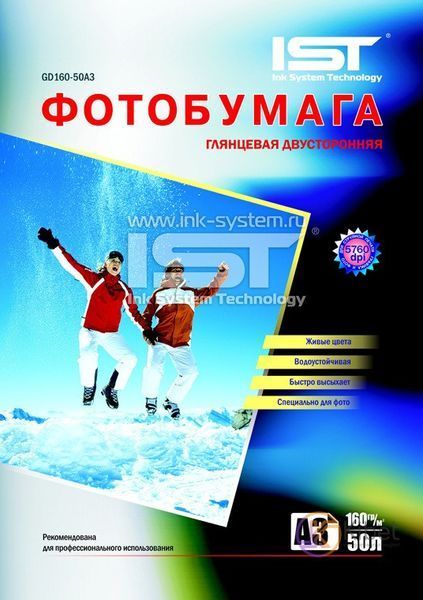 Фотобумага IST, глянцевая, двухсторонняя, A3, 160 г м?, 50 л (GD160-50A3) 1910730 фото