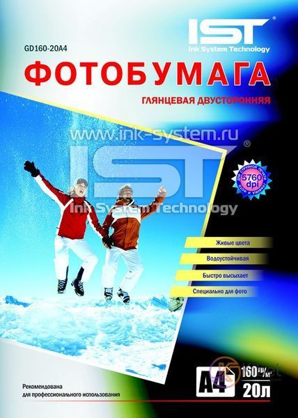 Фотобумага IST, глянцевая, двухсторонняя, A4, 160 г м?, 20 л (GD160-20A4) 1910760 фото