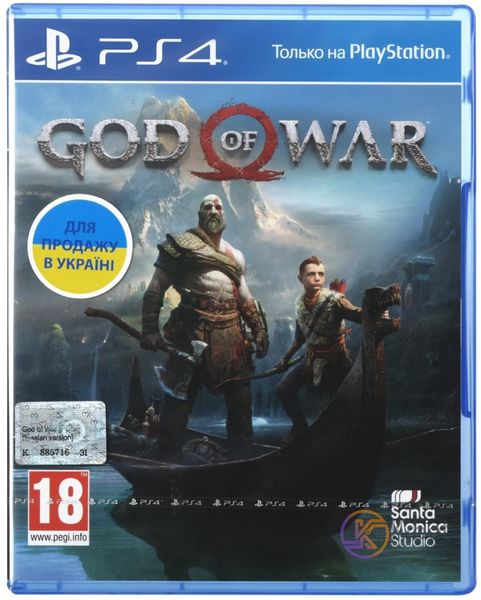 Игра для PS4. God of War 2018. Русская версия 5297580 фото