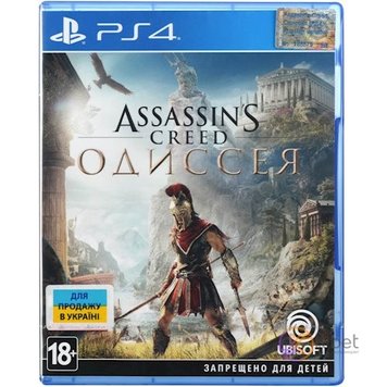Игра для PS4. Assassin's Creed: Одиссея. Русская версия 5297790 фото