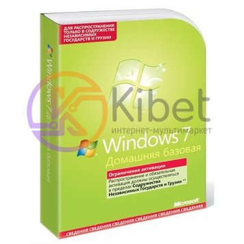 Windows 7 Home Basic Russian DVD BOX (F2C-00545) 3335280 фото