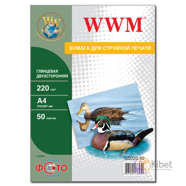 Фотобумага WWM, глянцевая, двусторонняя, A4, 220 г м?, 50 л (GD220.50)
