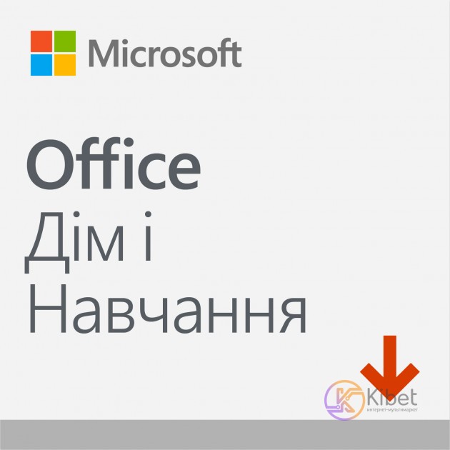 Программное обеспечение Microsoft Office для дома и учебы 2019 для 1 ПК (c Wind