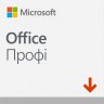 Программное обеспечение Microsoft Office 2019 Pro для 1 ПК (c Windows 10) или Ma