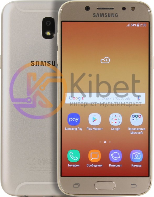 Смартфон Samsung Galaxy J5 (2017) J530F DS Gold, 2 Nano-Sim, сенсорный емкостный