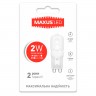 Лампа Maxus LED G9 2W (20Вт), 3000K (мягкий свет),220V, 1-LED-201