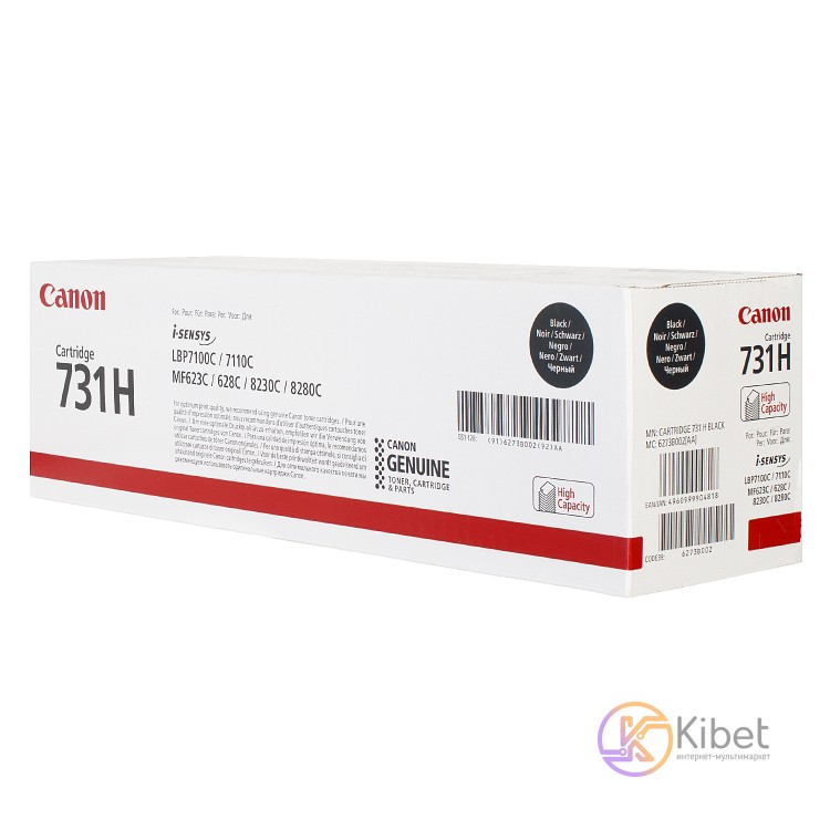 Картридж Canon 731H, Black, LBP-7100 7110, MF8230 8280, 2400 стр (6273B002)