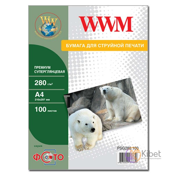 Фотобумага WWM, суперглянцевая, A4, 280 г м?, 100 л (PSG280.100)