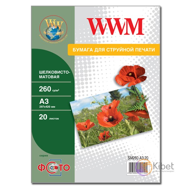 Фотобумага WWM, шелковисто-матовая, A3, 260 г м?, 20 л (SM260.A3.20)