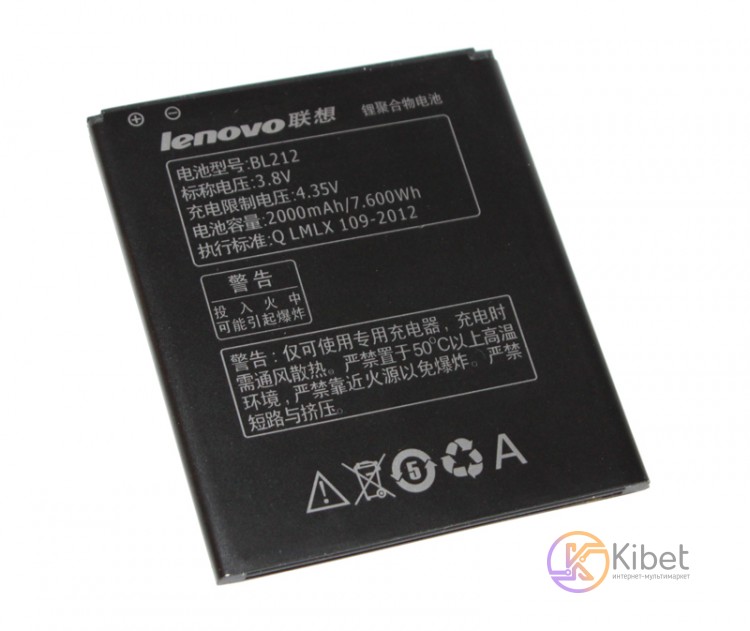 Аккумулятор Lenovo BL212, 2000 mAh (S898T, A628T, A708, A688, A708t)