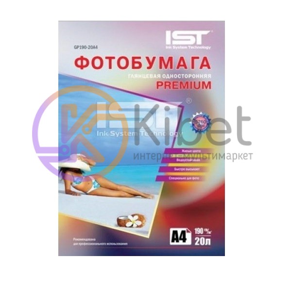 Фотобумага IST Premium, глянцевая, A4, 190 г м?, 20 л (GP190-20A4)