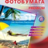 Фотобумага IST Premium, глянцевая, A4, 260 г м?, 20 л (GP260-20A4)