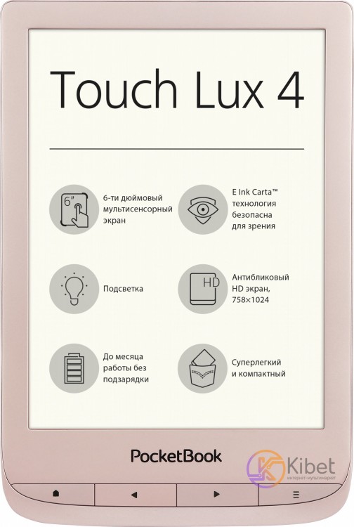 Электронная книга 6' PocketBook 627 Touch Lux 4 Limited Edition, Matte Gold (PB6