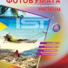 Фотобумага IST Premium, глянцевая, A6 (10x15), 260 г м2, 50 л (GP260-504R)