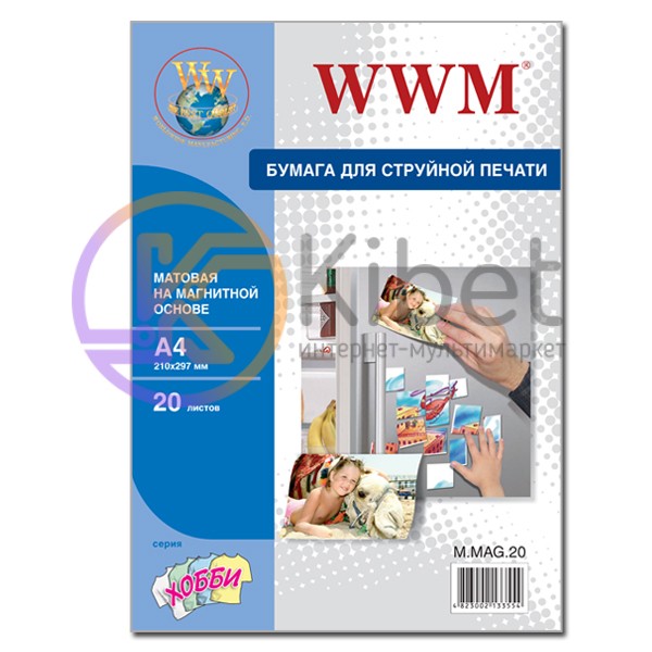 Фотобумага WWM, с магнитной подложкой, матовая, A4, 20 л (M.MAG.20)