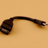 Кабель USB 2.0 - 0.1м AF Micro-B OTG, удлинитель, черный