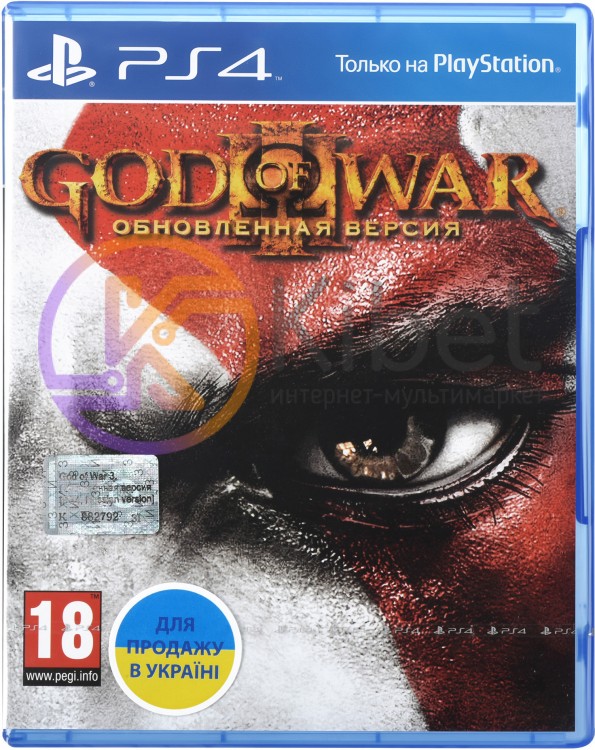 Игра для PS4. God of War III. Обновленная версия. Русская версия